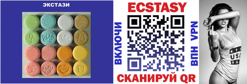 Экстази 250 мг наркошоп Арамиль