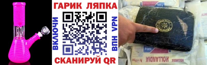 ГАШ Ice-O-Lator Арамиль