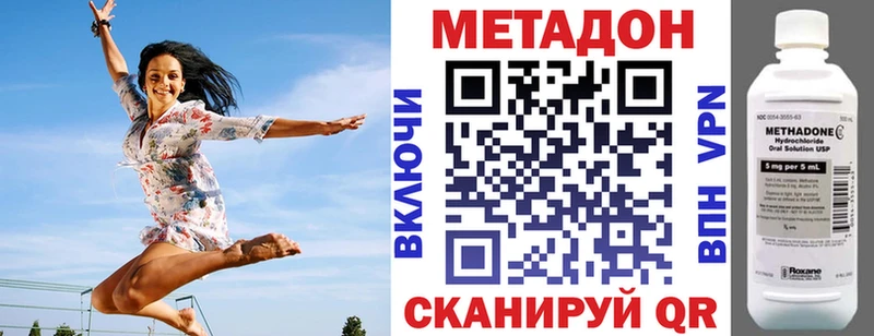 хочу   Арамиль  Метадон methadone 