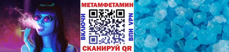МЕТАМФЕТАМИН Methamphetamine  Арамиль 